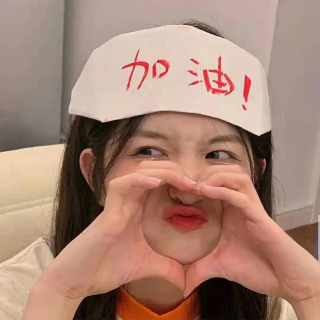 爱找麻烦